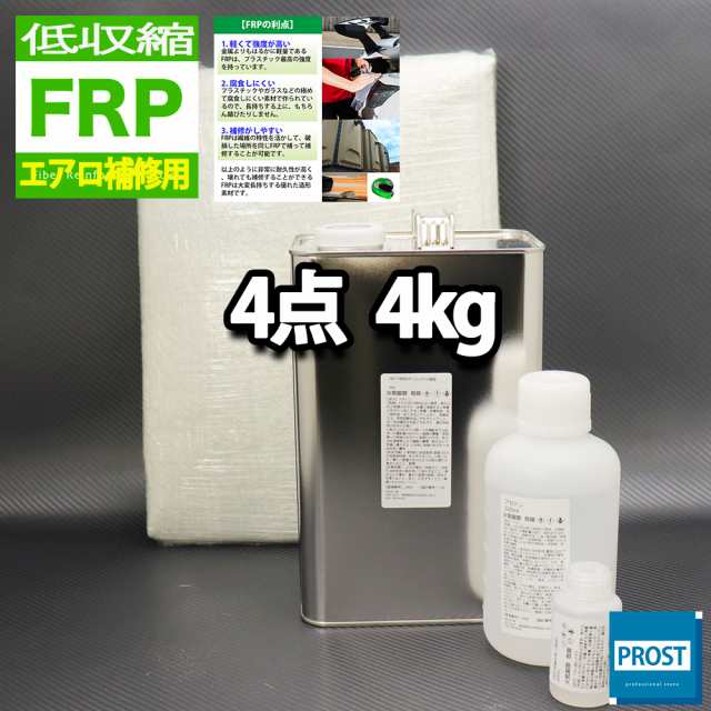 汎用 FRP補修３点キット ガラスマット付 ノンパラフィン 一般積層用 樹脂0.5kg 硬化剤 柔らかい 樹脂0.5kg