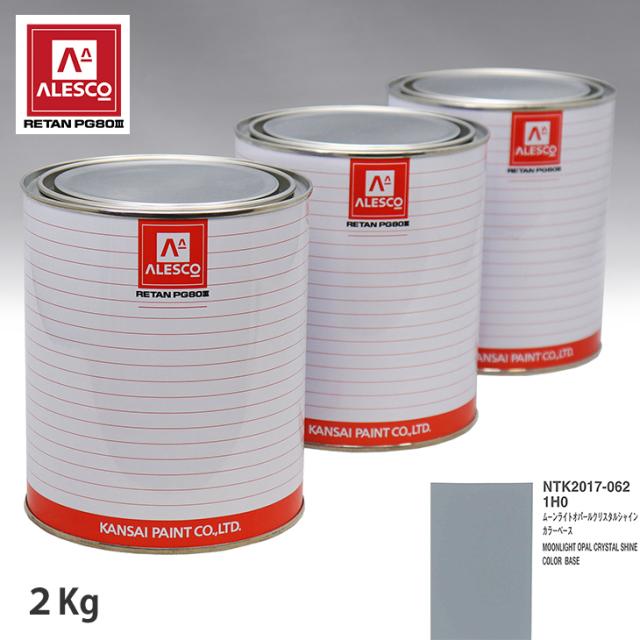 ３コートパール【キャリパー用塗料セット】レクサスオレンジ★２液ウレタン★PG80 3コートパール【キャリパー用塗料セット】ターコイズ☆2液