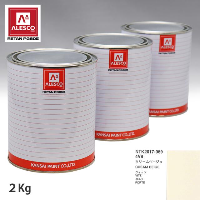 関西ペイント PG80 調色 ランドローバー NCL/909 ALASKA 2kg（原液）