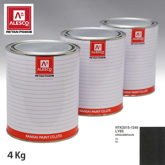 関西ペイント PG80 調色 VOLKSWAGEN/AUDI LY8S ARGUSBRAUN 4kg（原液）の通販は