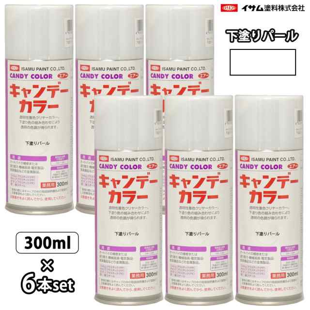 イサム　キャンディーカラー エアゾール 300ｍｌ6本セット / 下塗りパール キャンディ 塗料 スプレー　ラッカー｜au PAY マーケット