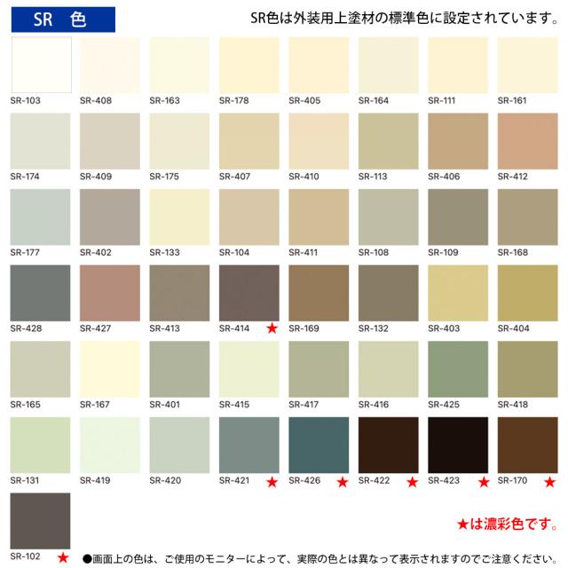 送料無料！水性クリーンタイトSi 4kg 艶消し 濃彩色 エスケー化研 外装用 塗料_8
