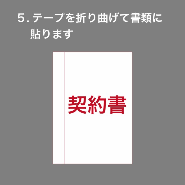 契約書 契印用 製本 テープ 100枚 白 幅 35mm 2個セット 袋とじ タイプ