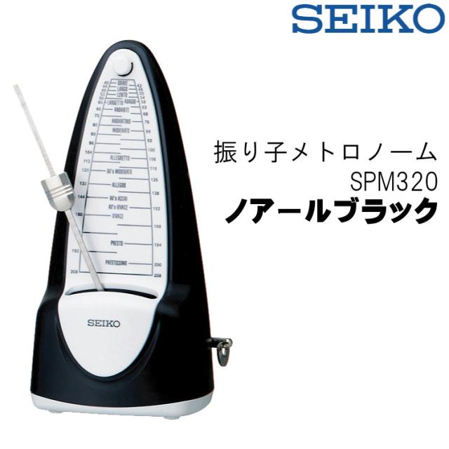 セイコー ゼンマイ式振り子式メトロノーム Spm3 ノアールブラック Seiko Spm 3の通販はau Pay マーケット 楽器のことならメリーネット