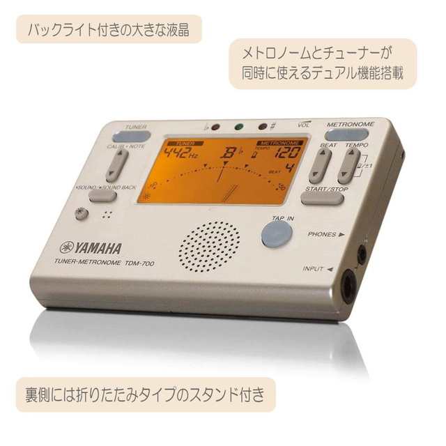 ヤマハ チューナー TDM-700G クリップマイク(CM-300 BK)＆譜面台トレイ＆ケース付き YAMAHA/メトロノーム の通販はau PAY  マーケット 楽器のことならメリーネット au PAY マーケット－通販サイト