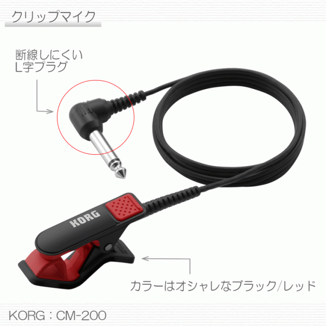 Korgチューナーメトロノーム Tm 60 Bk ブラック クリップマイク Cm 0 Bk Rd付き コルグ定番チューナー の通販はau Pay マーケット 楽器のことならメリーネット