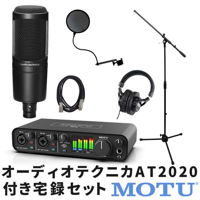 MOTU M4 + audio-technica AT2020 コンデンサーマイクセット