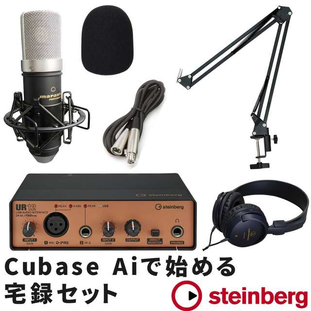 Steinberg UR12B + デスクアームスタンド Marantz MPM-1000Jセット