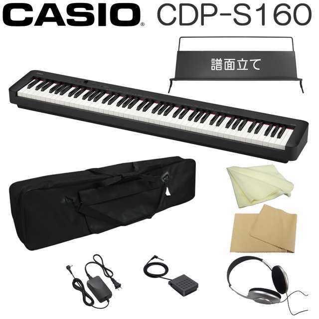 カシオ CDP-S160 持ち運びやすい鍵盤本体用ケース付き CASIO 電子