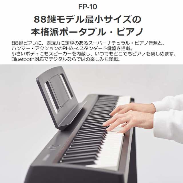 ローランド ROLAND FP-4F-WH デジタルピアノ 88鍵 電子ピアノ