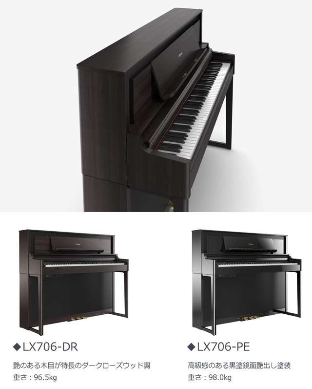 電子ピアノ Roland LX706 - その他