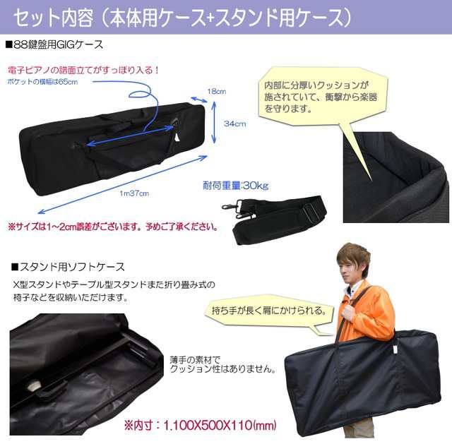 ヤマハ P-125a ホワイト「X型スタンド＋持ち運びに便利なケース2種セット」YAMAHA P125a WHの通販はau PAY マーケット  楽器のことならメリーネット au PAY マーケット－通販サイト