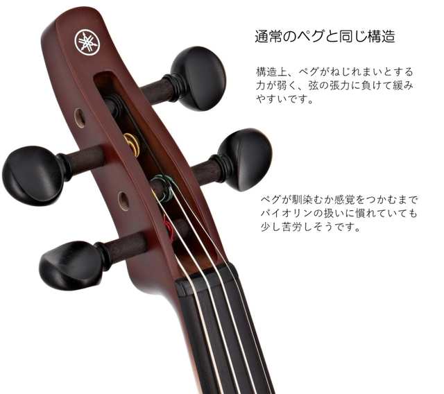 YAMAHA サイレントバイオリン YSV104 BR - 弦楽器
