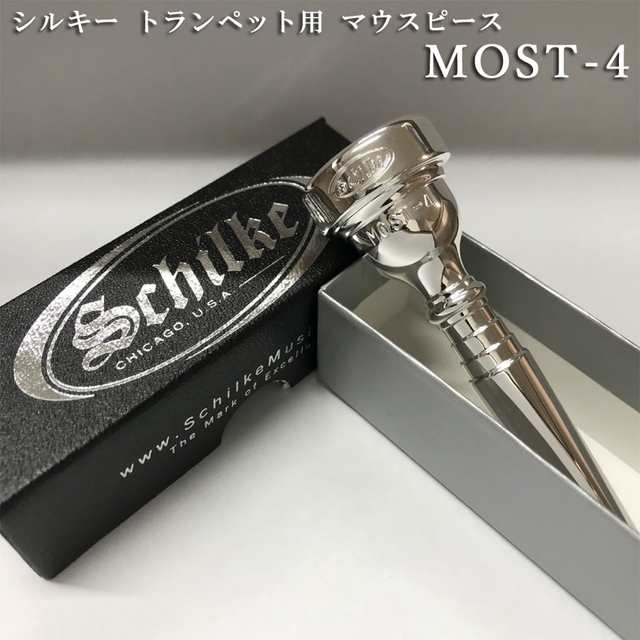 贅沢屋の Schilke シルキートランペット用 マウスピース MOST 4