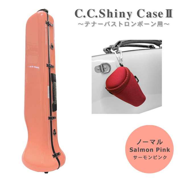 美品 C.C Shiny トロンボーン用ケース 鍵付き www.innoviafilms.com