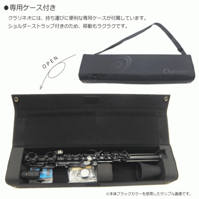 NUVO プラスチック製 クラリネット Clarineo クラリネオ グリーン N120CLGN スタンド付き（ヌーボ ホワイト/グリーン）の通販はau  PAY マーケット - 楽器のことならメリーネット