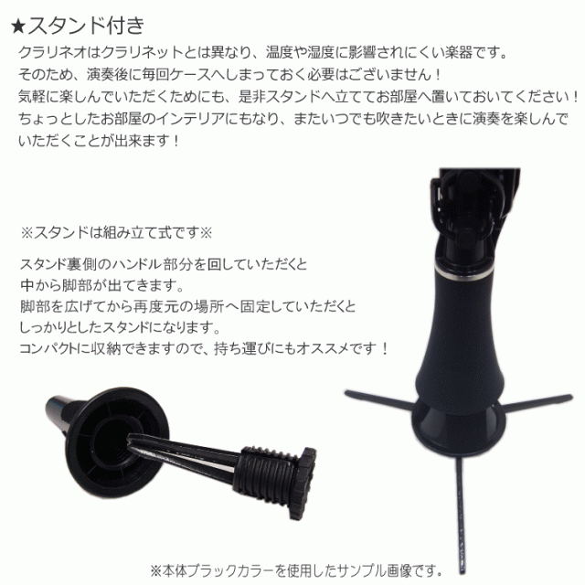 NUVO プラスチック製 クラリネット Clarineo クラリネオ グリーン N120CLGN スタンド付き（ヌーボ ホワイト/グリーン）の通販はau  PAY マーケット - 楽器のことならメリーネット