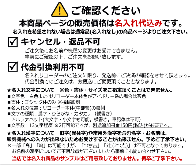 名入れヤマハ ソプラノリコーダー YRS-401 【ジャーマン式】バイオマス由来樹脂製 YAMAHA  [名入れ代込/オーダーメイド品につき代引利用の通販はau PAY マーケット - 楽器のことならメリーネット