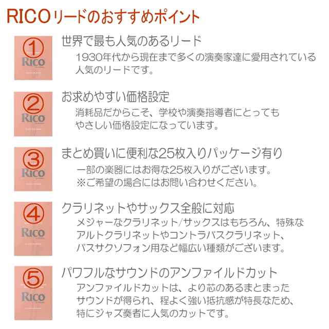 リコ バリトンサックス用 リード 2 10枚入り ダダリオ Daddario Woodwinds リコー Rico Rla10 メール便送料無料 の通販はau Pay マーケット 楽器のことならメリーネット