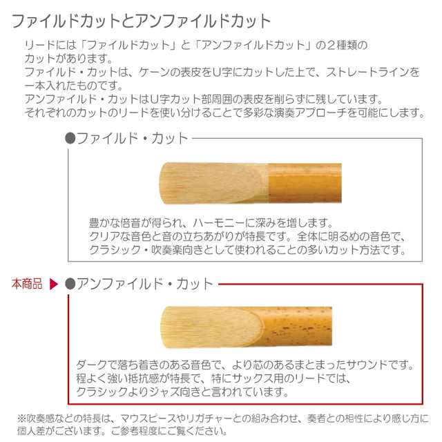 リコ バリトンサックス用 リード 2 10枚入り ダダリオ Daddario Woodwinds リコー Rico Rla10 メール便送料無料 の通販はau Pay マーケット 楽器のことならメリーネット