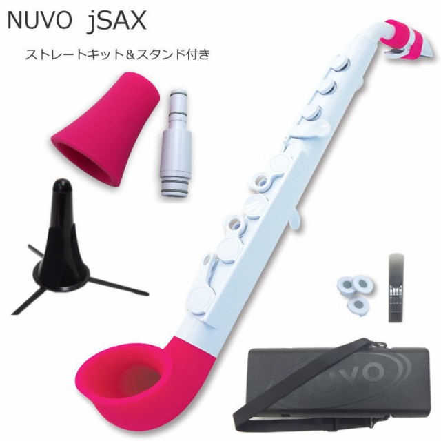 Nuvo プラスチック製 サックス ｊsax ホワイト ピンク ストレートキット スタンド付き ヌーボ ジェイサックス N5jwpk C管 サックの通販はau Pay マーケット 楽器のことならメリーネット