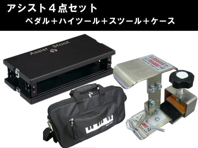 ピアノ補助ペダル アシスト4点セット ブラック アシストペダル ハイツール スツールbk ケース の通販はau Pay マーケット 楽器のことならメリーネット