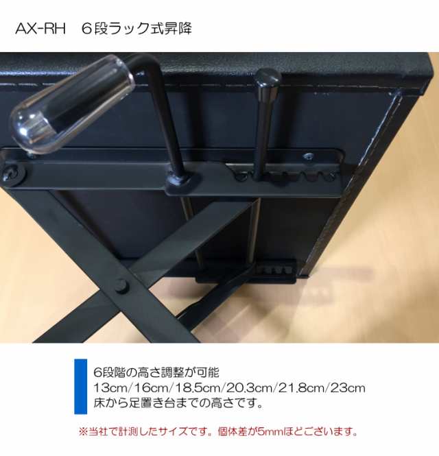 吉澤  無段階高低調節 ピアノ補助台 AX-51 