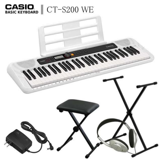 Casio Ct S0we ホワイト X型スタンド 椅子 ヘッドフォン付きの通販はau Pay マーケット 楽器のことならメリーネット