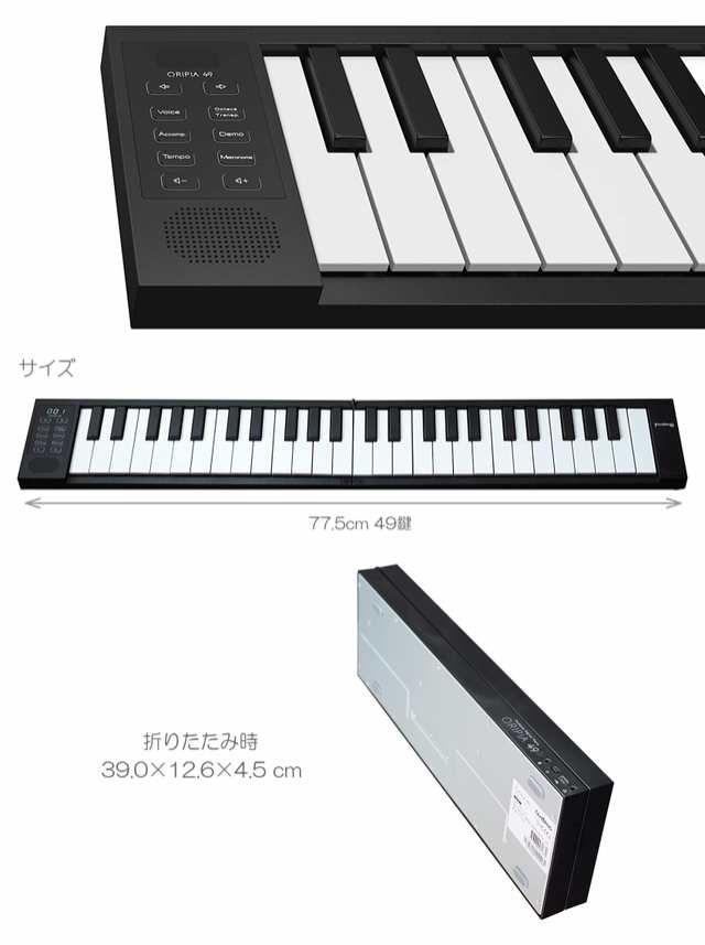 最も信頼できる タホーン 折りたたみ式 電子ピアノ 49鍵盤(ホワイト) TAHORNG Oripia オリピア 49 OP49 返品種別A |  alphapublishing.com