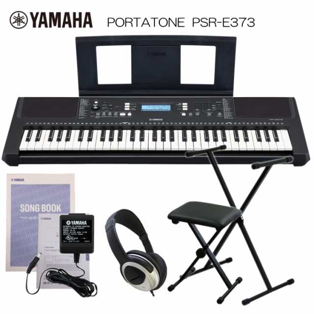 YAMAHA PSR-E373 61鍵電子ピアノ