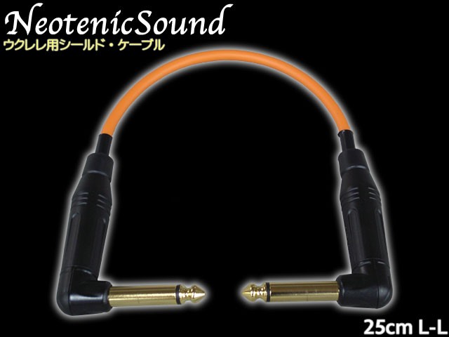 Neotenic Sound ウクレレ用ケーブル 25cm L-L パッチケーブル オレンジ