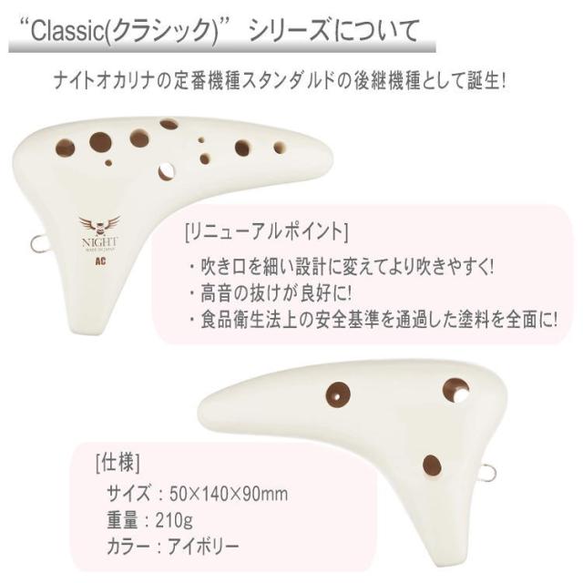Nightオカリナ アルトc調 アイボリー C Aci クラシックシリーズ 名曲150曲集付きの通販はau Pay マーケット 楽器 のことならメリーネット Nightオカリナ アルトc調 アイボリー C Aci クラシックシリーズ 名曲150曲集付きの通販はau Pay マーケット 楽器 のことならメリーネット