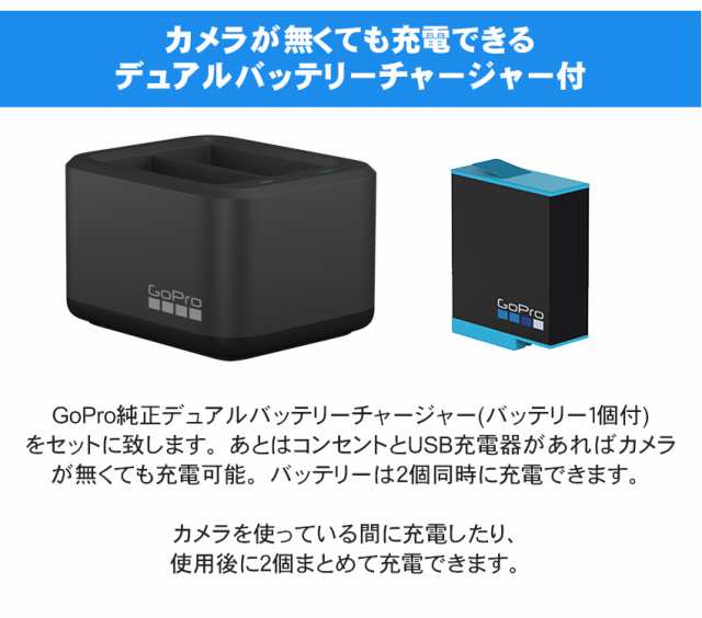 GoPro HERO10BLACK + デュアルバッテリーチャージャーセットの通販はau