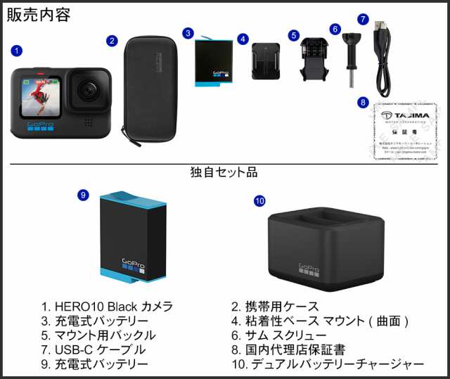 GoPro HERO10BLACK + デュアルバッテリーチャージャーセットの通販はau