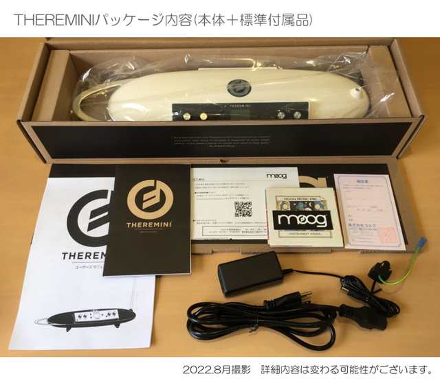 moog Theremini「アンプ付き」モーグ テルミンシリーズ/ テルミニ