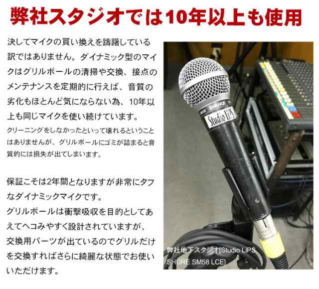 Shure シュアー Sm58lce あると便利な交換用グリルボール１個付き 本体 正規品 ２年保証 の通販はau Pay マーケット 楽器のことならメリーネット