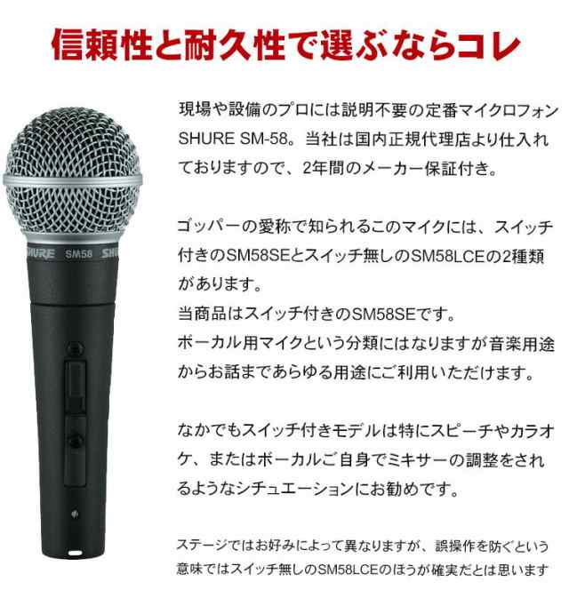 SHURE シュア SM58S ダイナミックマイクスイッチ付き ※美品・箱付き