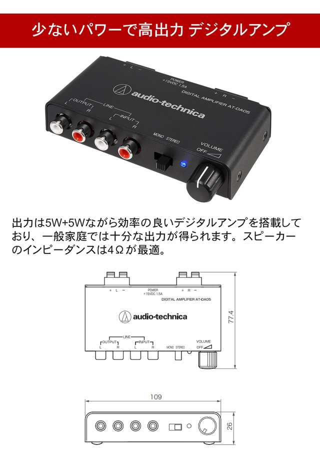 audio-technicaパワーアンプ付き マイクミキサーセット もりあげくんPlus おうちカラオケに｜au PAY マーケット