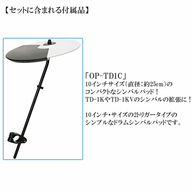 ローランド 電子ドラム TD-1KPX2 3シンバル構成 防振マット付き 純正付属品セット付き Roland TD1KPX2｜au PAY マーケット