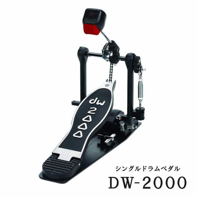 販売店舗限定 DW ドラムキックペダル DW2002（ツインペダル・ダブル