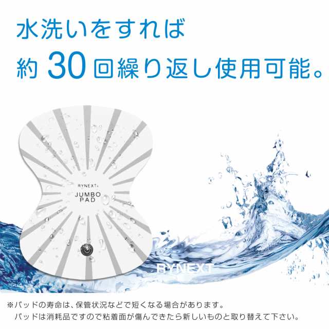 ジャンボパッド 互換 替えパッド 粘着パッド 低周波 EMS機器 オムロンと互換性あり 4組8枚入り 国内検査機関パッチテスト済 RYNEXT 送料の通販はau  PAY マーケット - wolken