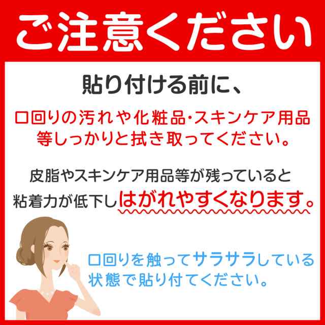 リピーター続出！】 口閉じテープ 108枚セット 鼻呼吸テープ いびき対策 マウステープ いびき軽減 睡眠グッズ くちびるに貼り付かない の通販はau  PAY マーケット - wolken