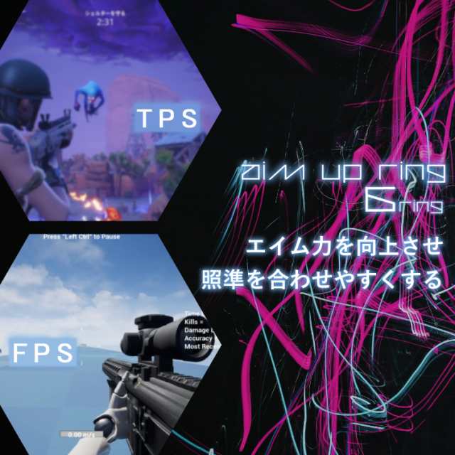 Evogames エイムアップリング 日本製 Fps 精密な操作性up Fps用 ノーマル 6個セット Ps5 Ps4 Switch Xbox Pc コントローラー用 送料無料 の通販はau Pay マーケット Wolken