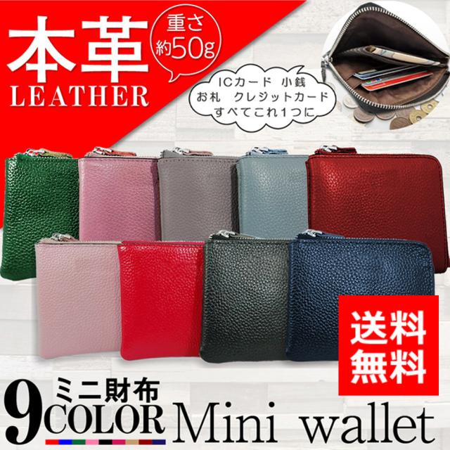 ミニ財布 レディース 小銭入れ コインケース 本革 ミニ 財布 L字ファスナー コンパクト 軽量 カード入れ 柔らかい 男女兼用 ポーチの通販はau Pay マーケット Wolken