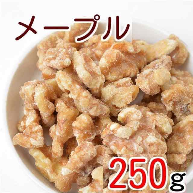 メープル味クルミ 250g 人気の胡桃 くるみ グルメ みのやの通販はau PAY マーケット - 神戸のおまめさん みの屋