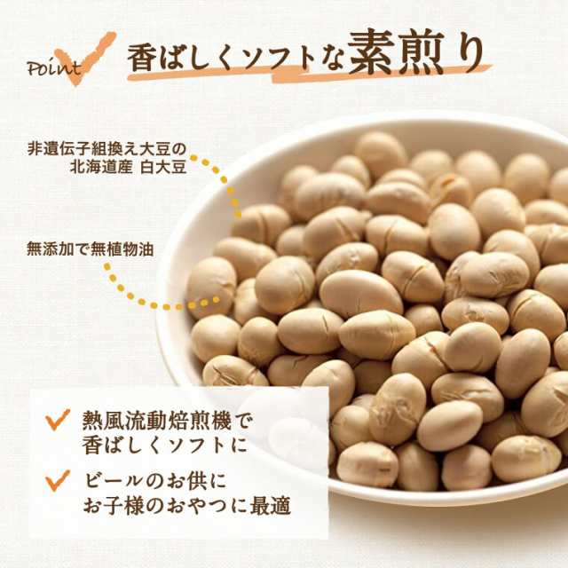 期間限定！最安値挑戦】 北海道産大豆水煮1kg※遺伝子組み換え大豆ではございません※
