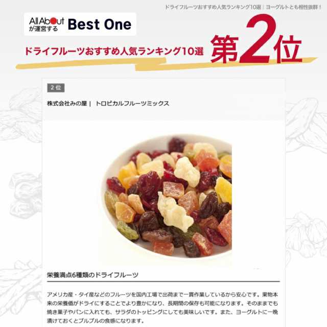 神戸のおまめさん　みの屋　au　2kg　PAY　(1kg　ミックス　トロピカルフルーツミックス　（　送料無料　マーケット　マンゴー　パイン　パパイヤ　x　PAY　神戸のおまめさんみの屋　ドライフルーツ　クの通販はau　2)　マーケット－通販サイト