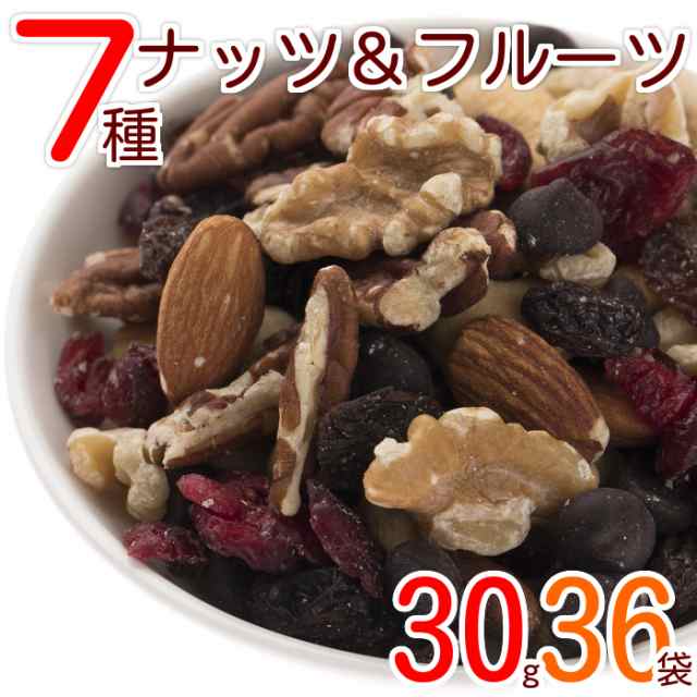 最大1 000円offクーポンあり ダークチョコ入りナッツ フルーツ 30gｘ36袋 送料無料 小分けミックスナッツ 個包装 アーモンドクルミの通販はau Pay マーケット 神戸のおまめさん みの屋