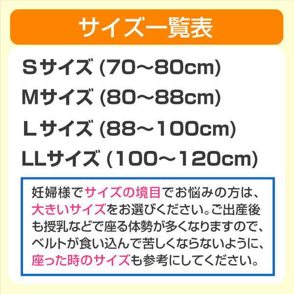 660円おまけ付】トコちゃんベルト ２ (L) H88〜100cm 送料無料☆大人気