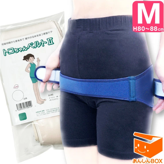 トコちゃんベルト 2 (M) H80〜88cm 送料無料【青葉正規品】腹帯 骨盤 